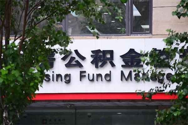 沛县急辞公积金能拿吗（住房公积金辞工了可以提出来吗）
